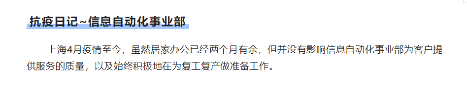【新聞資訊】疫情當前工作繼續(xù)，我們一直在線-1.png