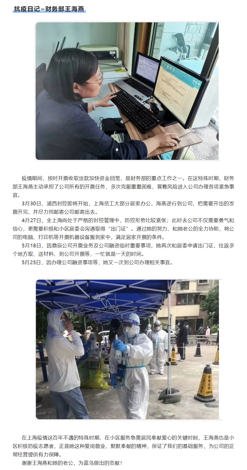 【新聞資訊】疫情當前工作繼續(xù)，我們一直在線-2.png
