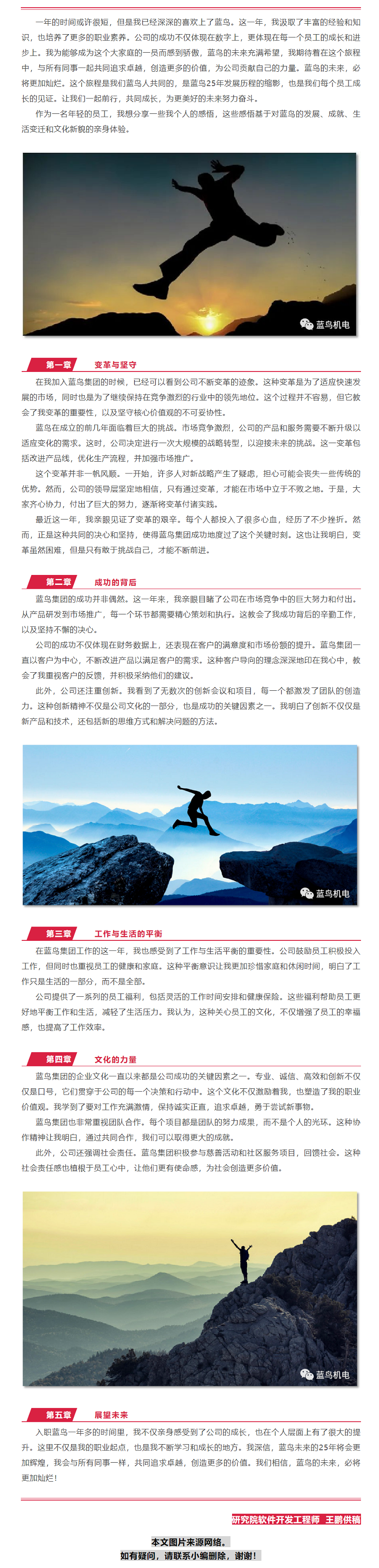 【25周年主題征文】我和藍(lán)鳥共成長.png