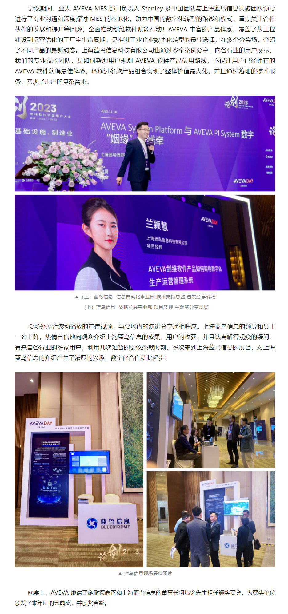 【新聞資訊】“見(jiàn)新、踐行、建未來(lái)” ——藍(lán)鳥(niǎo)攜手 AVEVA _ 智數(shù)創(chuàng)贏 - 副本 (2).png