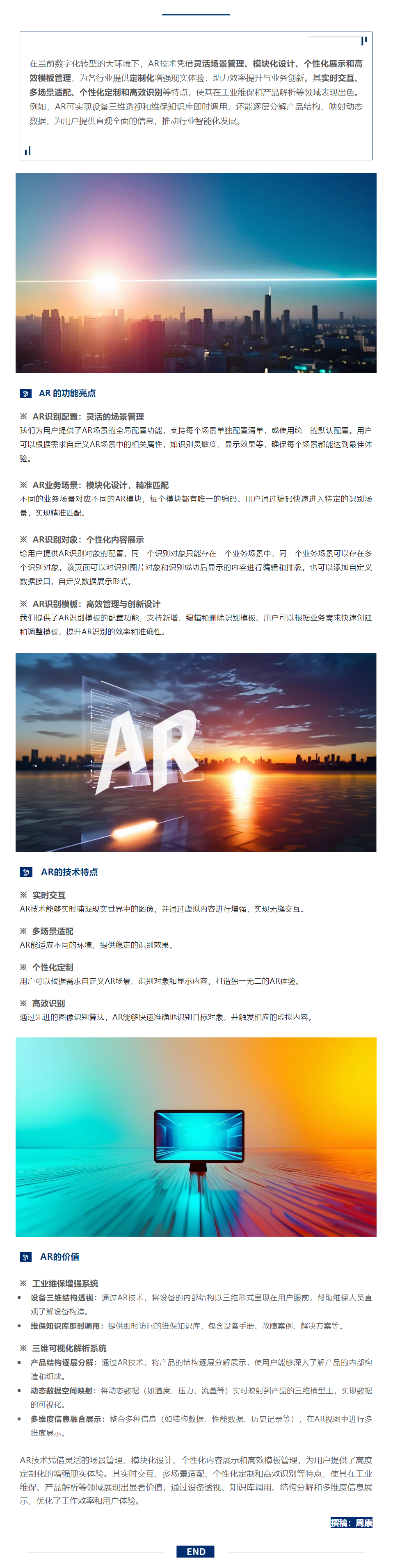 【自主研發(fā)】BBMCI新功能全揭秘：AR如何讓用戶體驗(yàn)“觸手可及”？.png