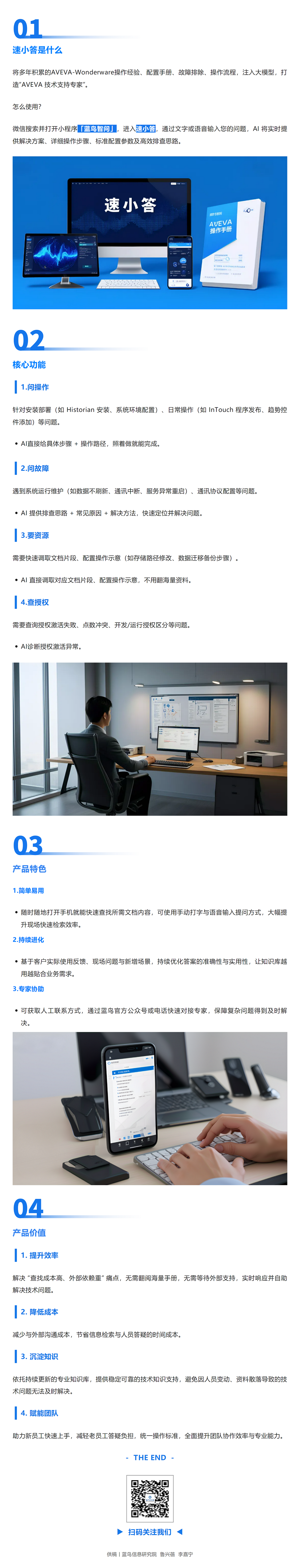重磅！速小答來(lái)襲：AVEVA LostAlarm 報(bào)警頻發(fā)？AI 一鍵搞定！.png